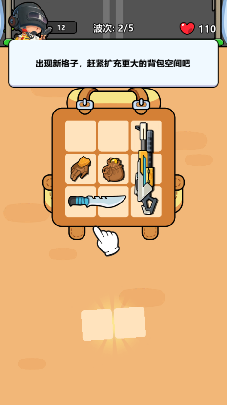 新背包幸存者(Bag Fight： Backpack Survivor)4