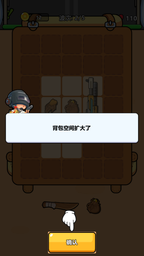 新背包幸存者(Bag Fight： Backpack Survivor)4