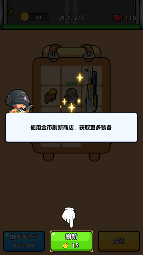 新背包幸存者(Bag Fight： Backpack Survivor)4