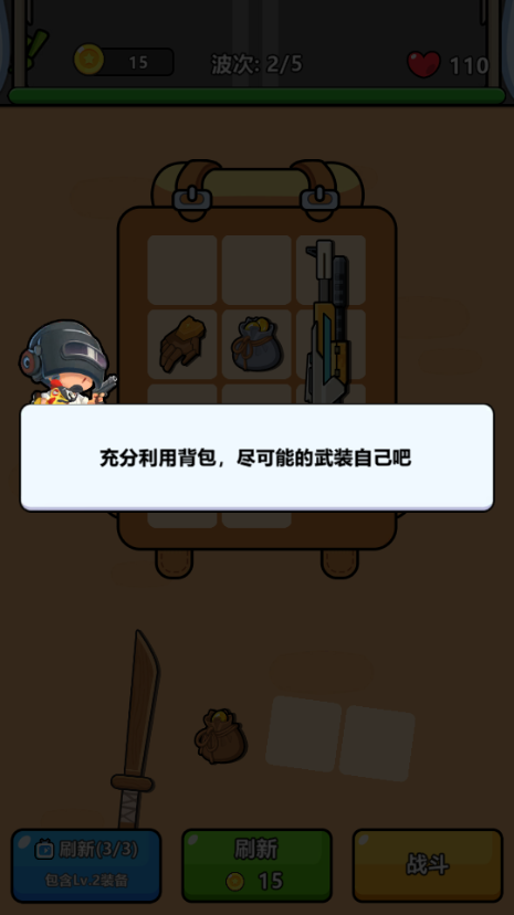 新背包幸存者(Bag Fight： Backpack Survivor)4