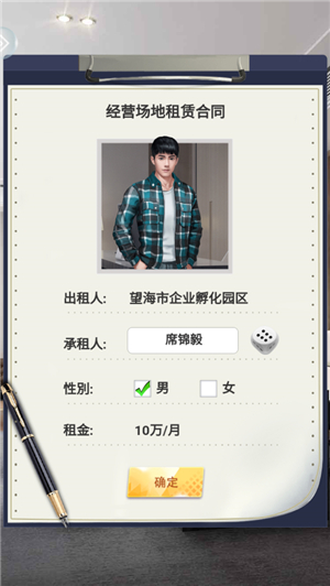 商海争霸测试服最新版4