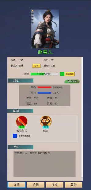 龘龖三国免广告版4