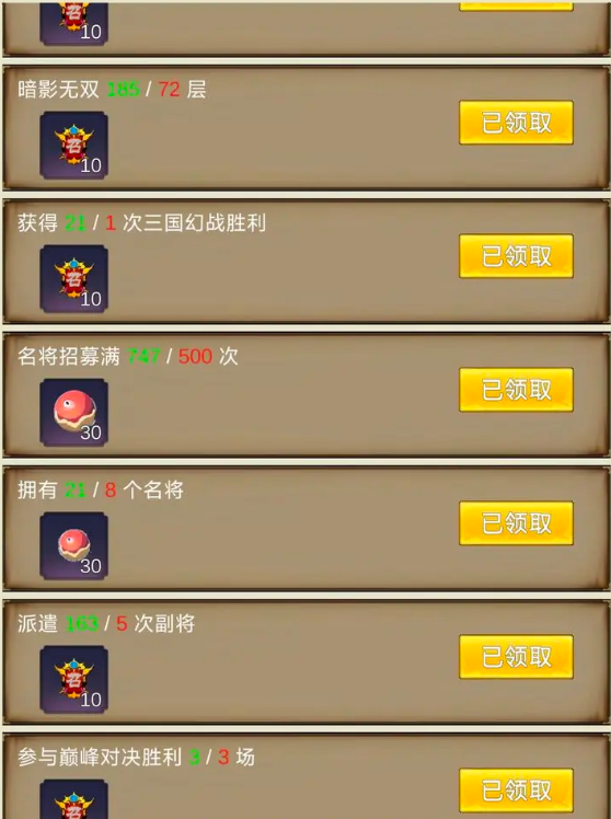 龘龖三国免广告版4