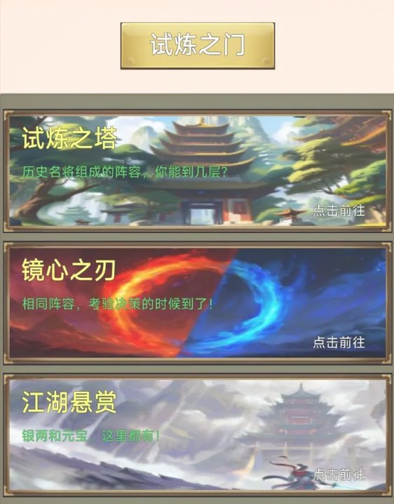 龘龖三国免广告版4