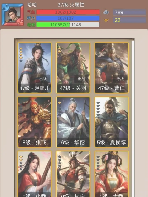 龘龖三国免广告版4