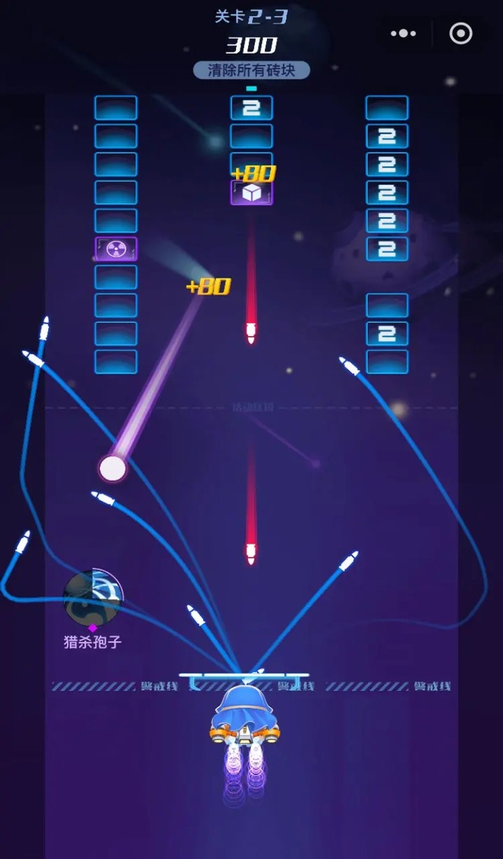 追逐繁星的球球安卓版4