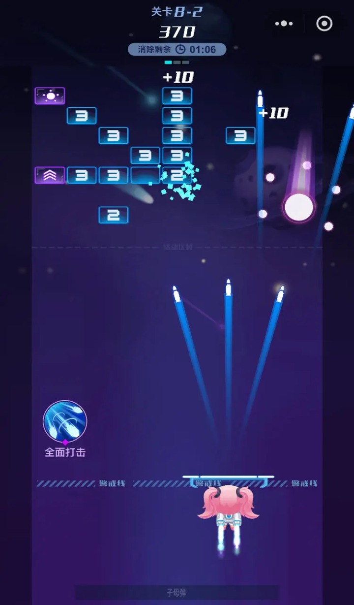 追逐繁星的球球安卓版4