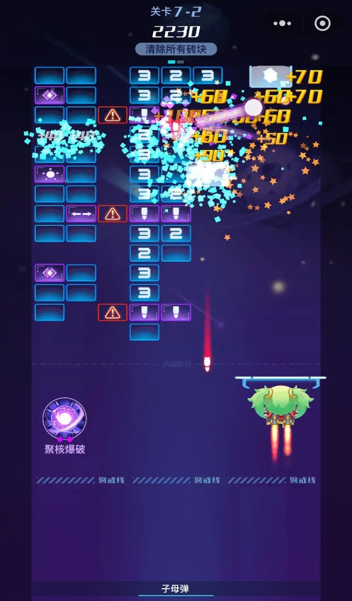 追逐繁星的球球安卓版4