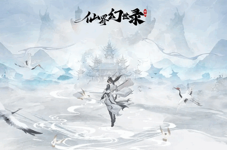 仙界幻世录最新测试版4
