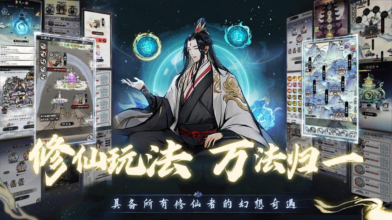 仙界幻世录最新测试版4