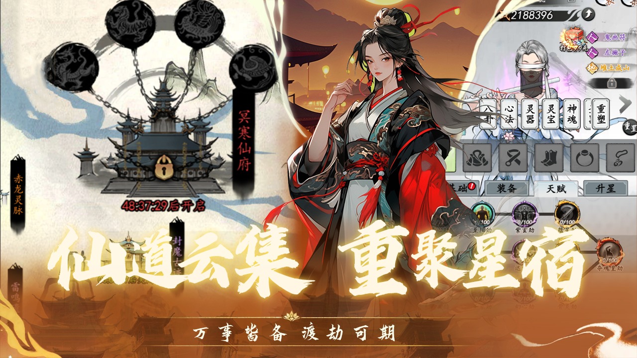 仙界幻世录最新测试版4