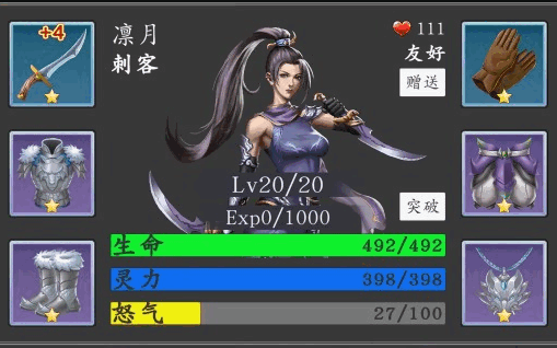 神魔决之江湖行最新测试版4