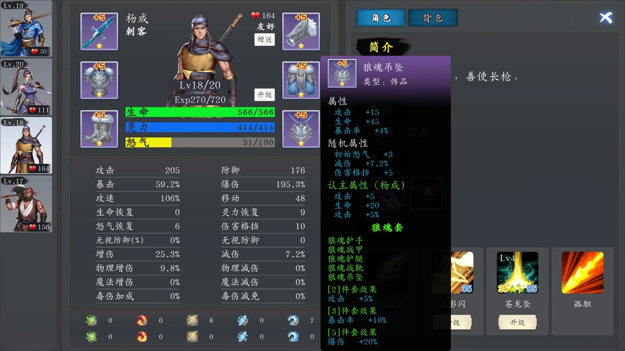神魔决之江湖行最新测试版4