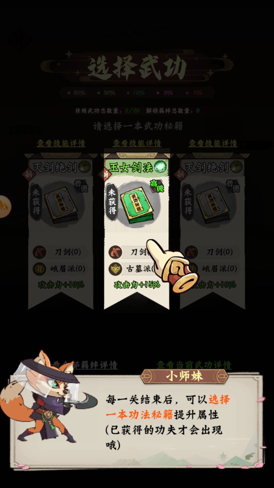 超级逗萌兽手机最新版4