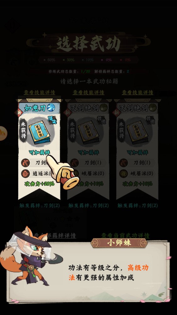 超级逗萌兽手机最新版4