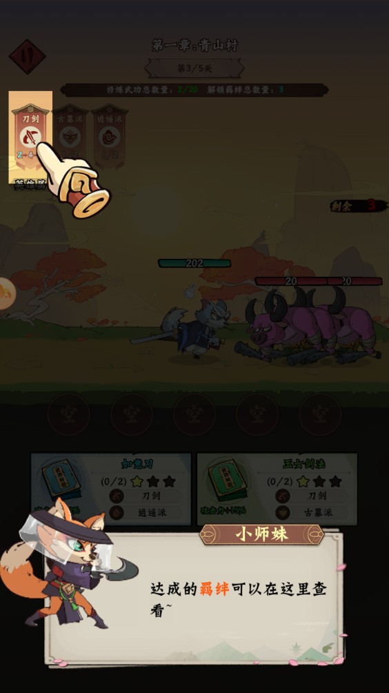 超级逗萌兽手机最新版4