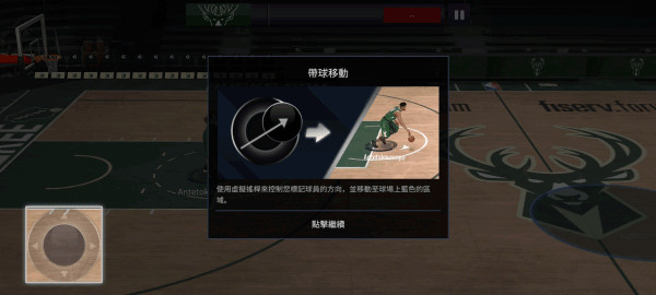劲爆美国职篮手游下载4