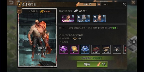 全面尸控谷歌最新版4