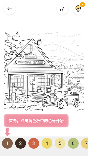 涂色游戏Zen Color高级版4