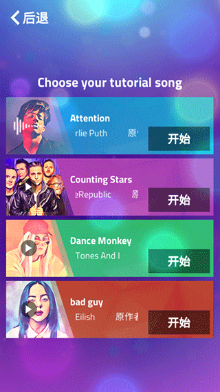 钢琴块3国际服最新版(Magic Tiles 3)4