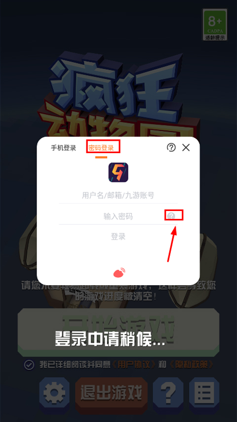 疯狂动物园国际服解锁版4