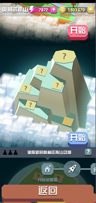 疯狂动物园国际服内置功能菜单4