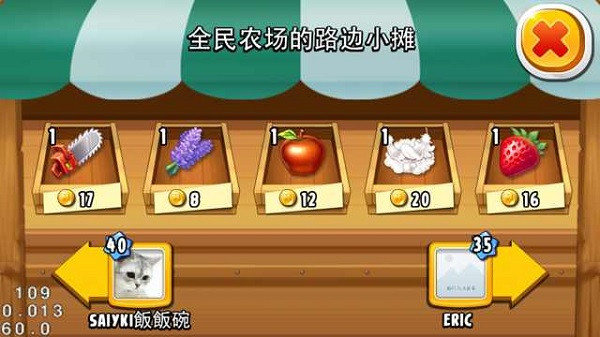 腾讯全民农场手游4