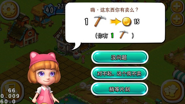 腾讯全民农场手游4