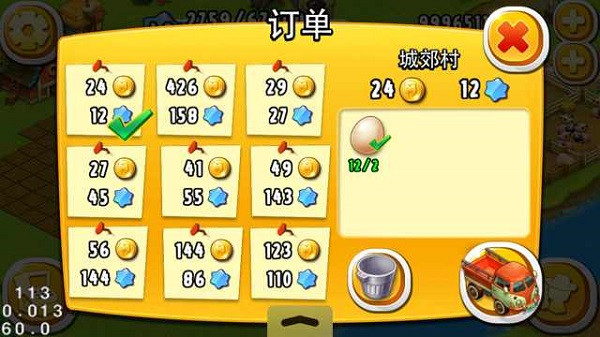 腾讯全民农场手游4