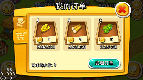 腾讯全民农场手游4