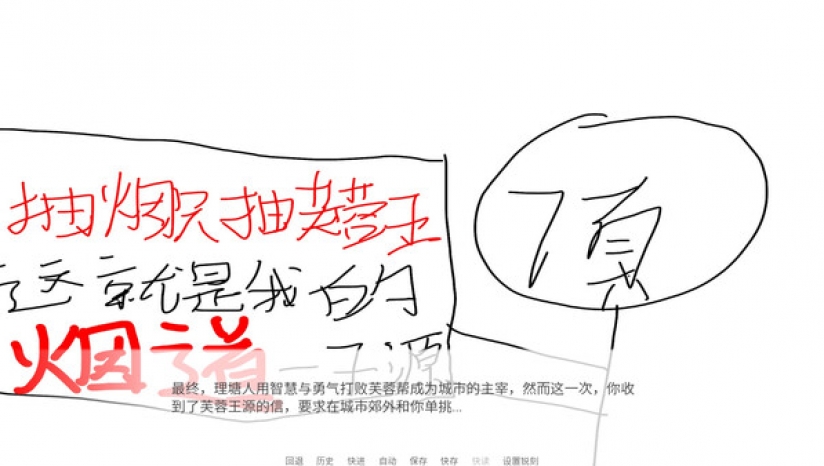 尼古丁真大战芙蓉王源4