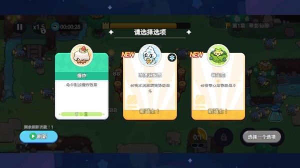 香香猪大冒险免广告版4