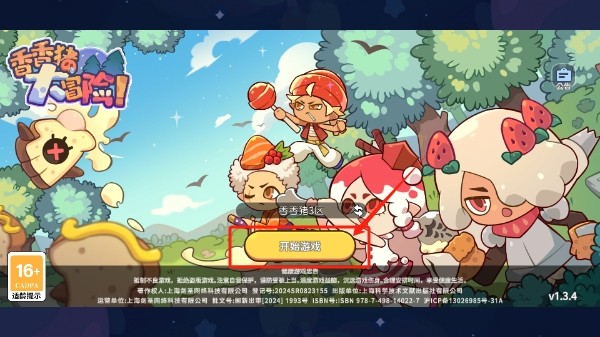 香香猪大冒险免广告版4