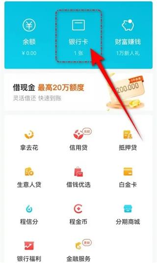 去哪儿旅行app最新版4