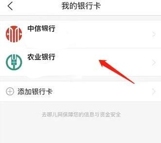 去哪儿旅行app最新版4