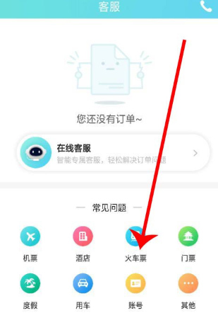 去哪儿旅行app最新版4