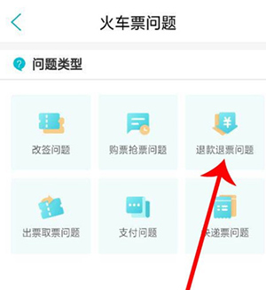 去哪儿旅行app最新版4