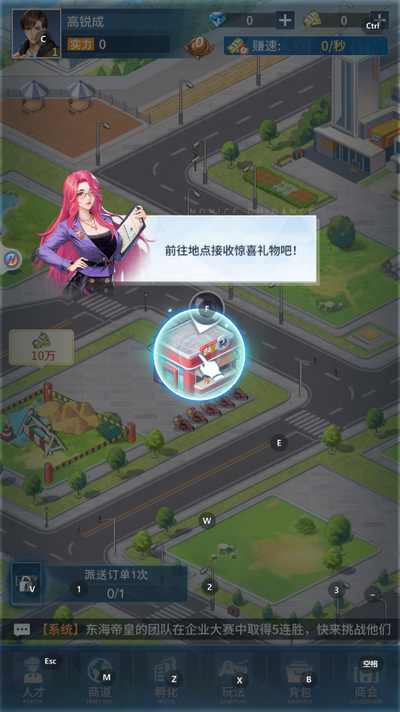 曦恩之城游戏4