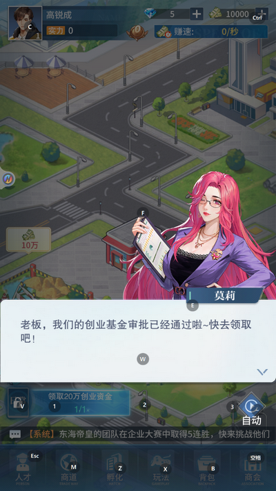 曦恩之城游戏4
