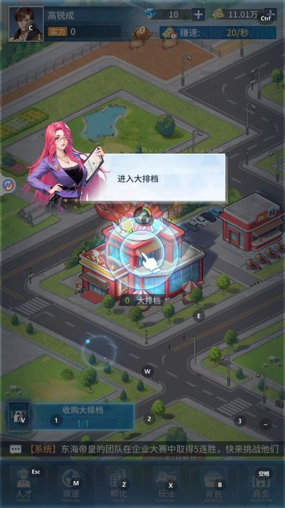 曦恩之城游戏4