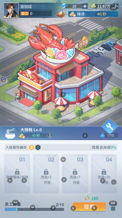 曦恩之城游戏4