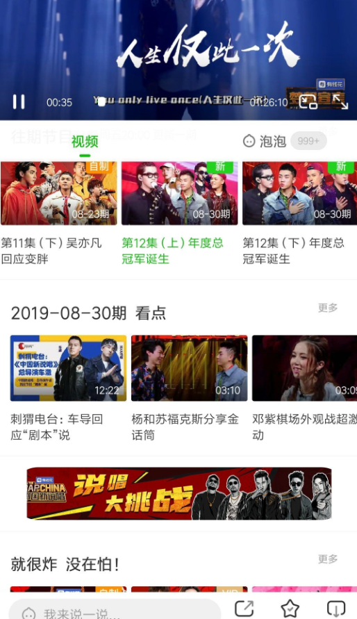 爱奇艺谷歌版V16.1.0去广告版4