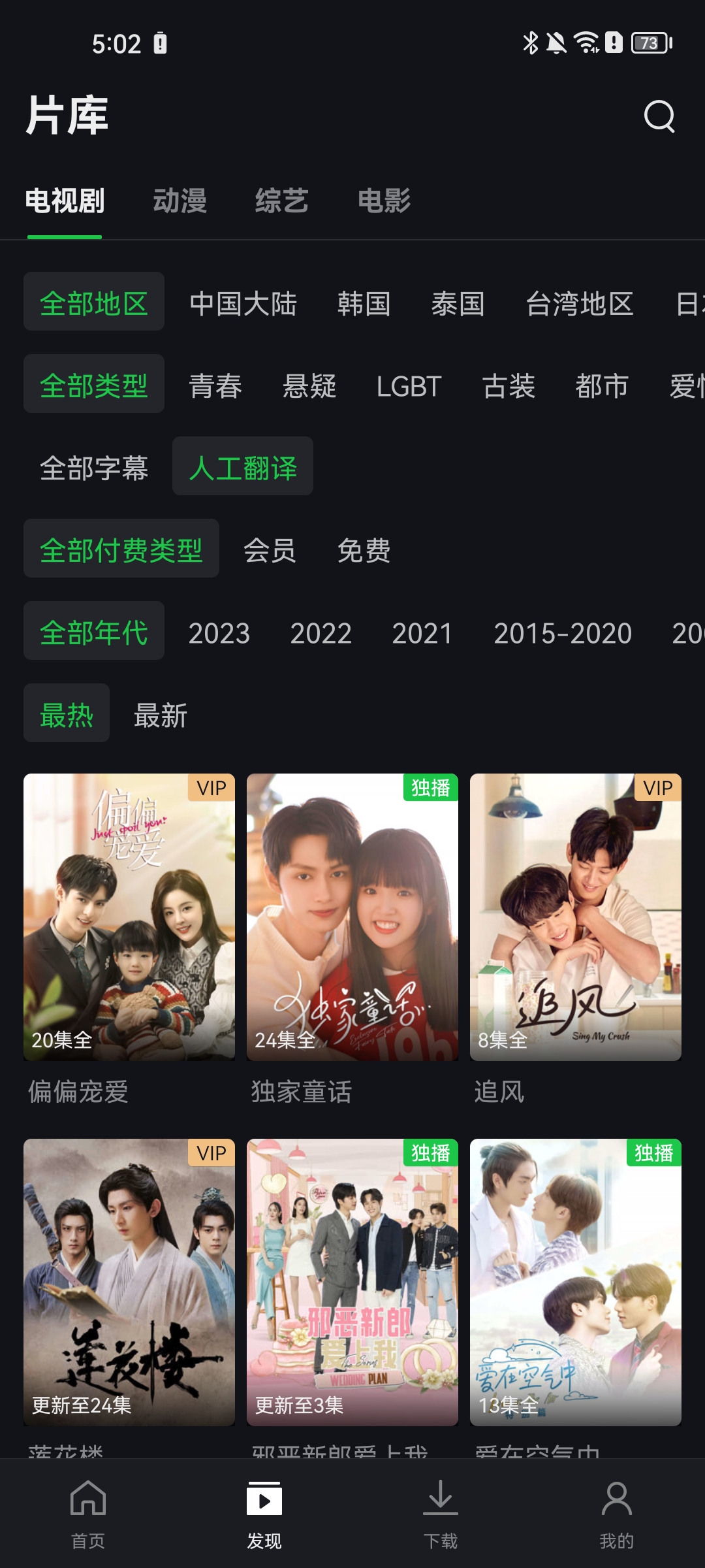 爱奇艺谷歌版V16.1.0去广告版4