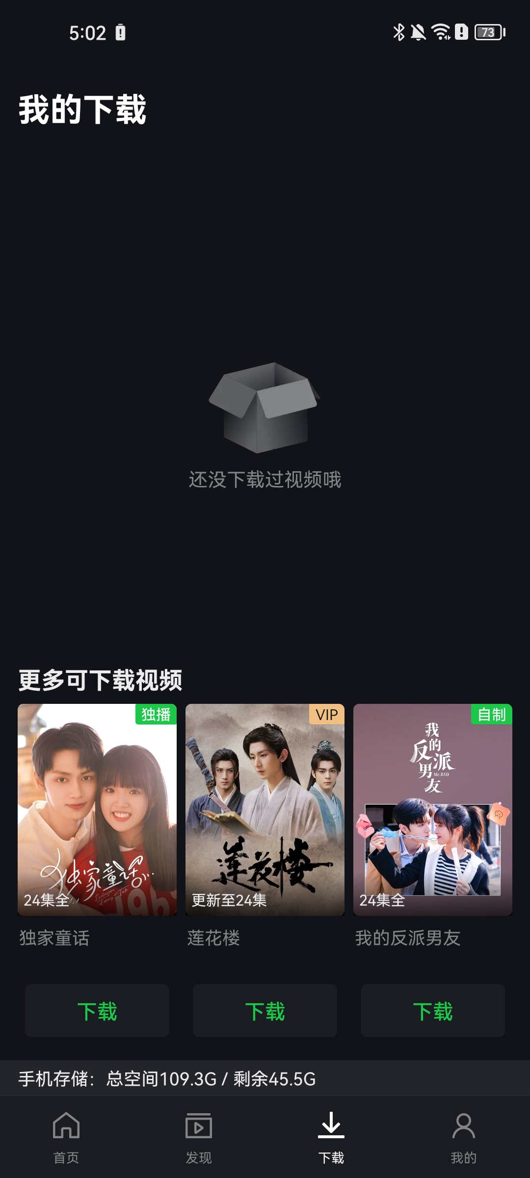 爱奇艺谷歌版V16.1.0去广告版4