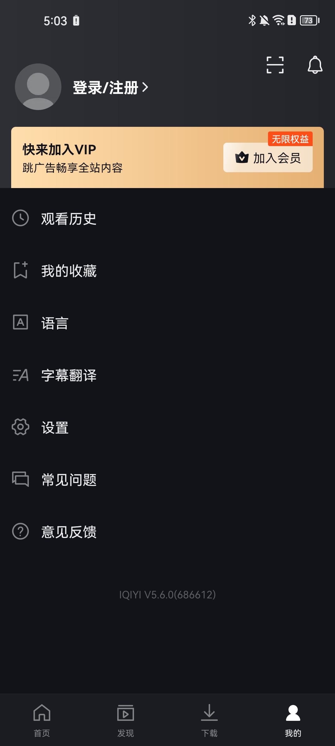 爱奇艺谷歌版V16.1.0去广告版4