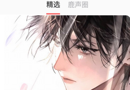 随声鹿ai总结软件4