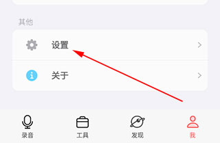 随声鹿ai总结软件4