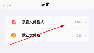 随声鹿ai总结软件4