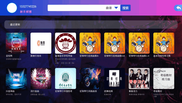 音悦熊app安卓版4