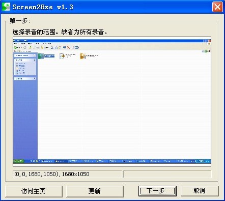 《ScrSelfPlayer》电脑版4